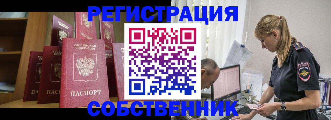 временная регистрация надежно в Янауле