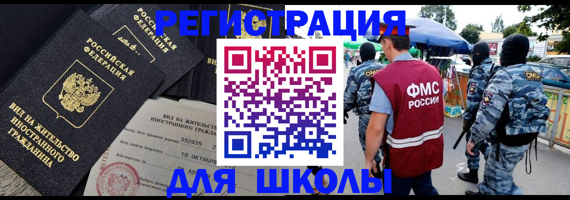 прописка ребенка в Янауле