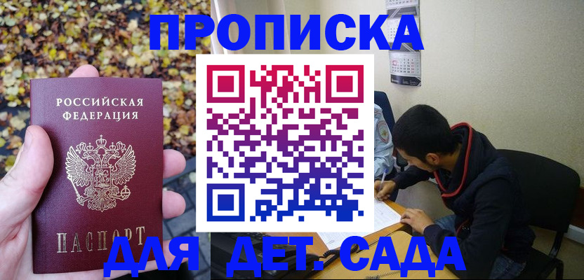 где прописаться в Янауле